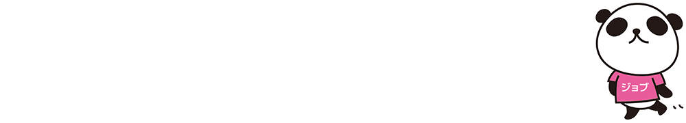 癒しのお仕事探しは福岡パンダエステジョブマッサージ求人やメンズエステのお仕事を探すならパンダエステジョブで見つけて！