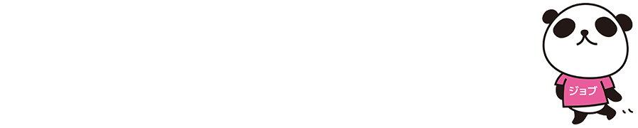 パンダエステジョブ