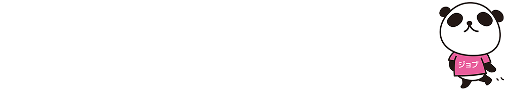 癒しのお仕事探しは神戸パンダエステジョブ＋ミラクルSPA(プラスミラクルスパ)の健全なメンズエステセラピスト求人情報を掲載中！